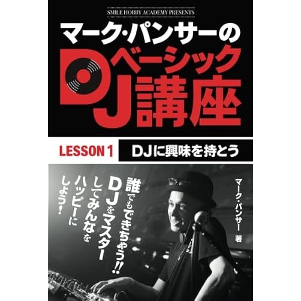 ＤＶＤ＞ＤＪ　ｍｉｘ　ｓｔｙｌｅ/リット-ミュ-ジック（単行本） Amazon.co.jp: Style: ミュージック